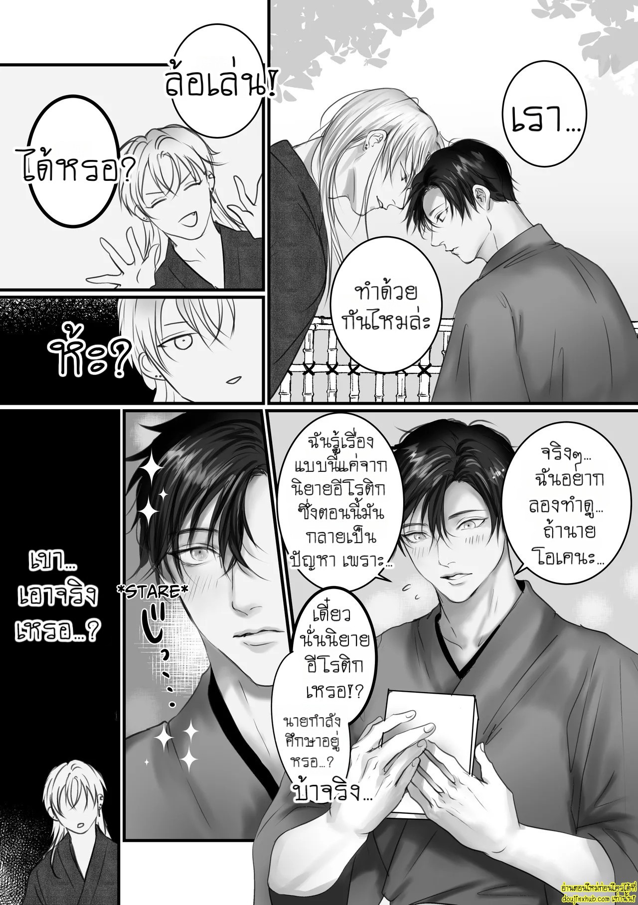 ประสบการณ์ในคืนร้อนรัก-7